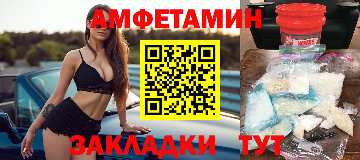 Тында  Амфетамин Premium  АМФЕТАМИН  Вход с VPN 