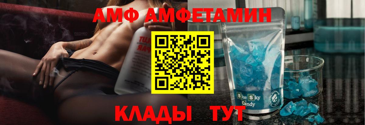 Amphetamine Premium Тында
