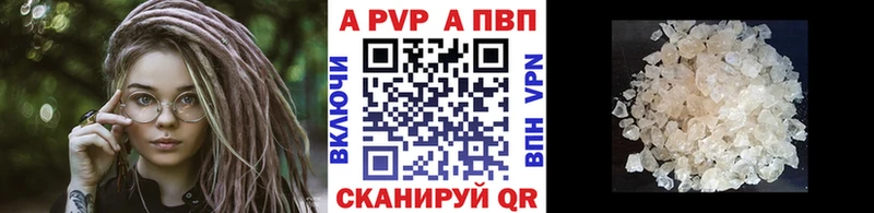 Альфа ПВП Crystall  Тында 