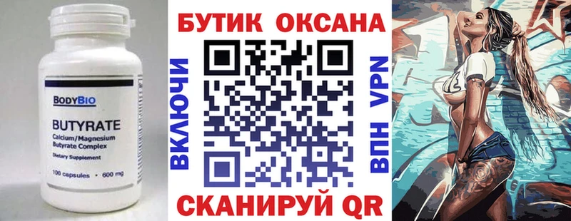 БУТИРАТ оксана  Тында 