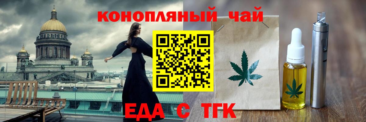 Печенье с ТГК конопля Тында