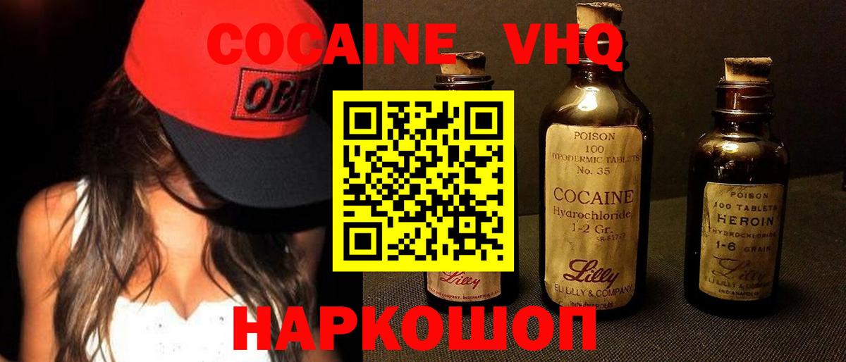 COCAIN Боливия  Вход с VPN  Тында 