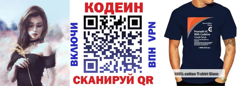 omg ССЫЛКА  закладка  Тында  Кодеиновый сироп Lean напиток Lean (лин) 