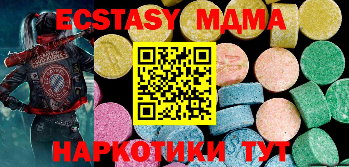 Ecstasy таблы  Экстази Cube  Тында  Ecstasy  Вход с VPN 