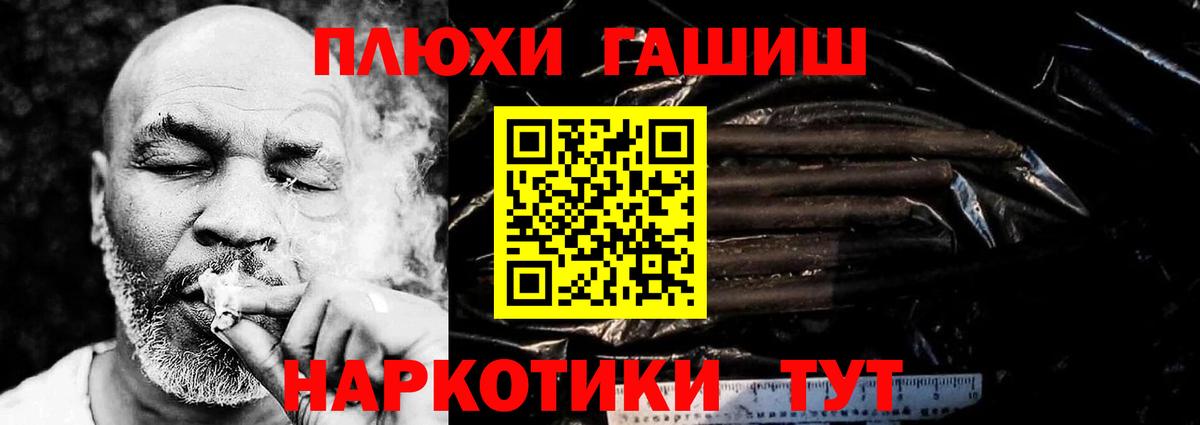 ГАШ индика сатива Тында