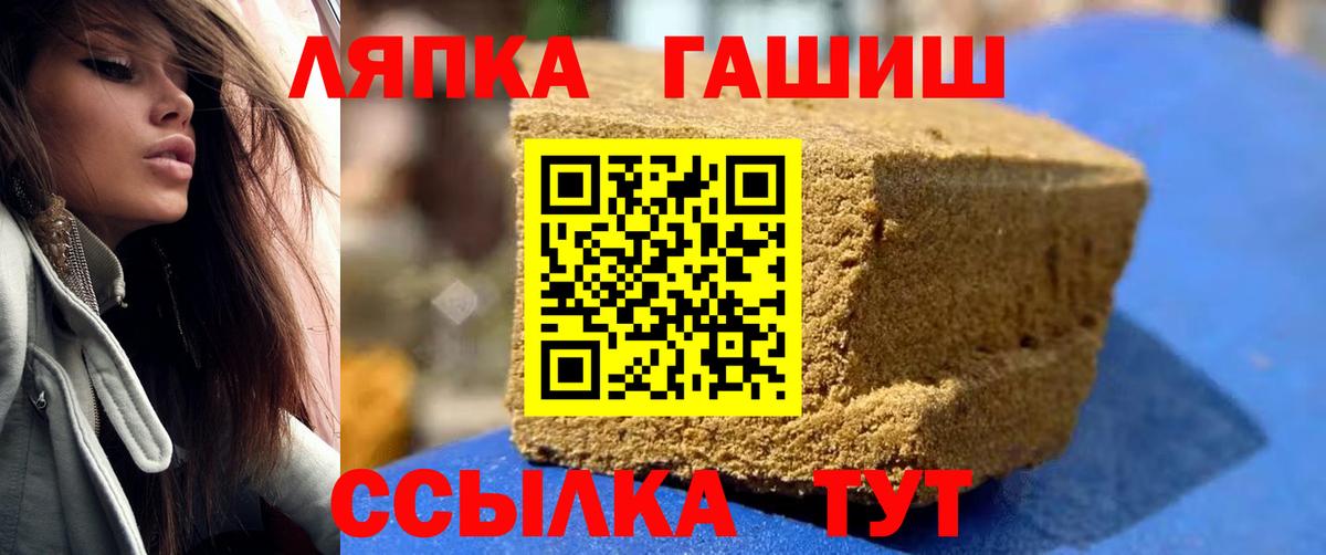 ГАШИШ  Гашиш VHQ  Вход с VPN  закладки  Тында 
