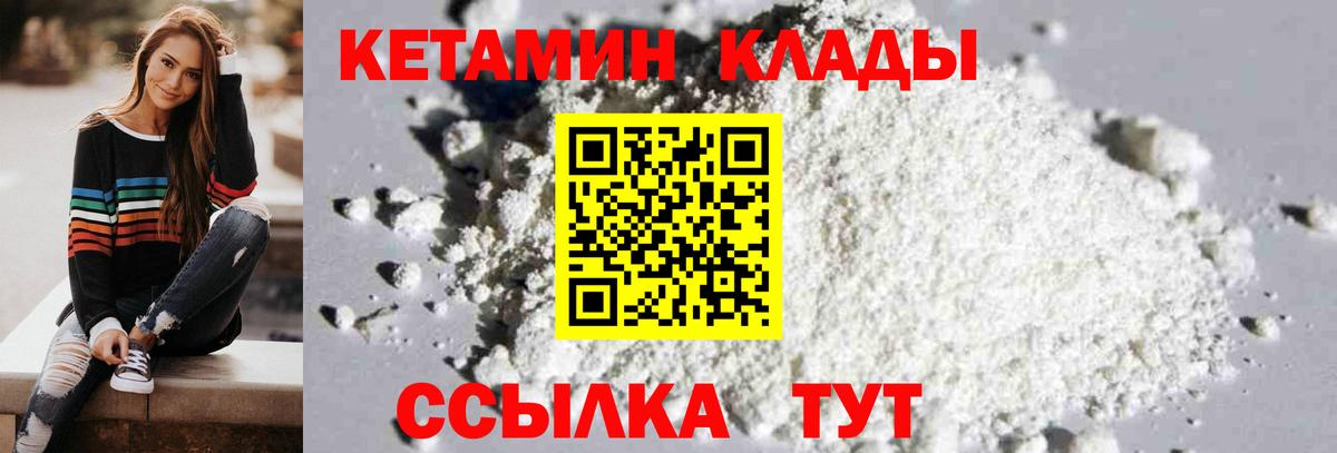 Тында  КЕТАМИН VHQ  Вход с VPN 