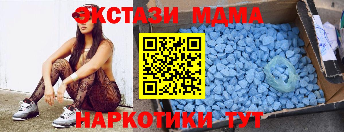 MDMA  Вход с VPN  MDMA молли  Тында  МДМА crystal 