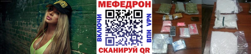Меф кристаллы  Тында 