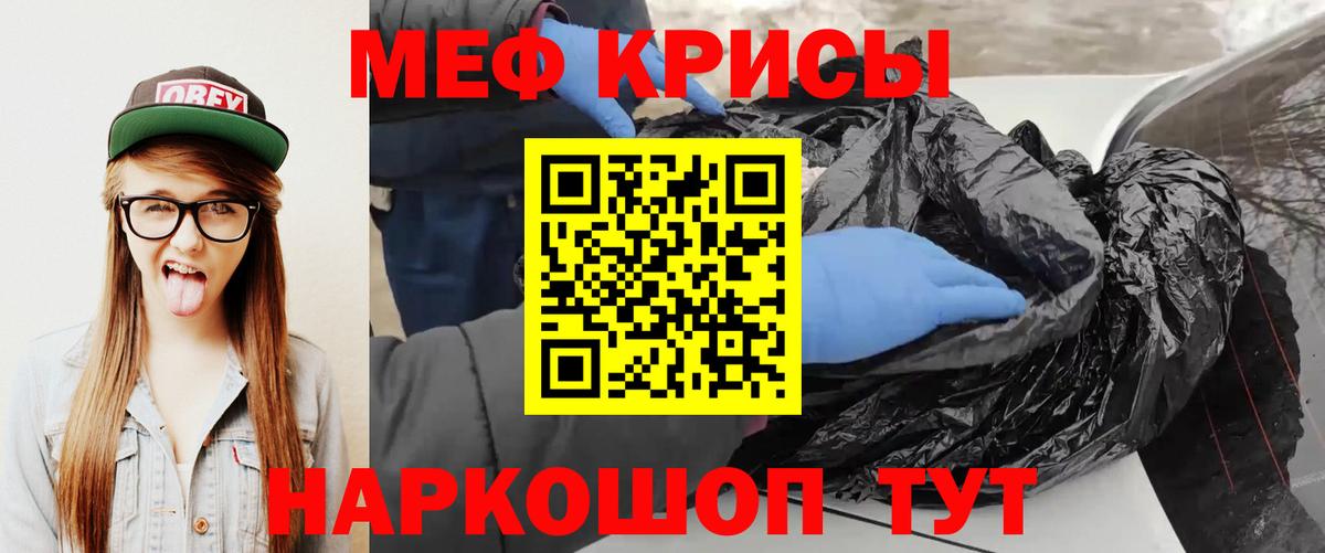 МЯУ-МЯУ VHQ  Меф  Вход с VPN  Тында  МЯУ-МЯУ  МЕФ кристаллы 