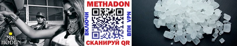 хочу наркоту  Тында  Метадон VHQ 