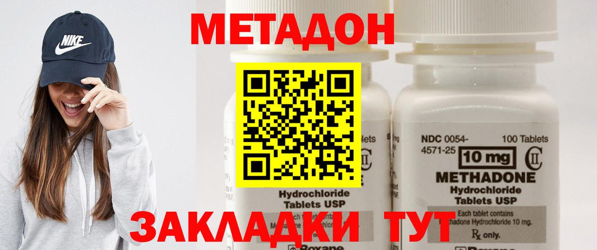 МЕТАДОН мёд Тында