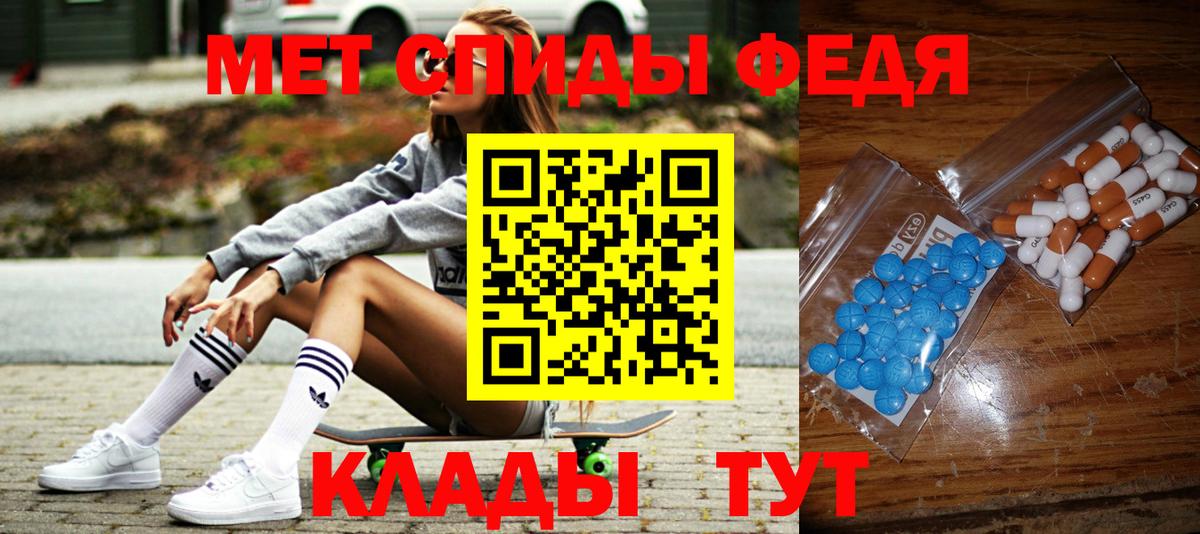 Тында  Первитин винт  Вход с VPN  Метамфетамин  Первитин винт 